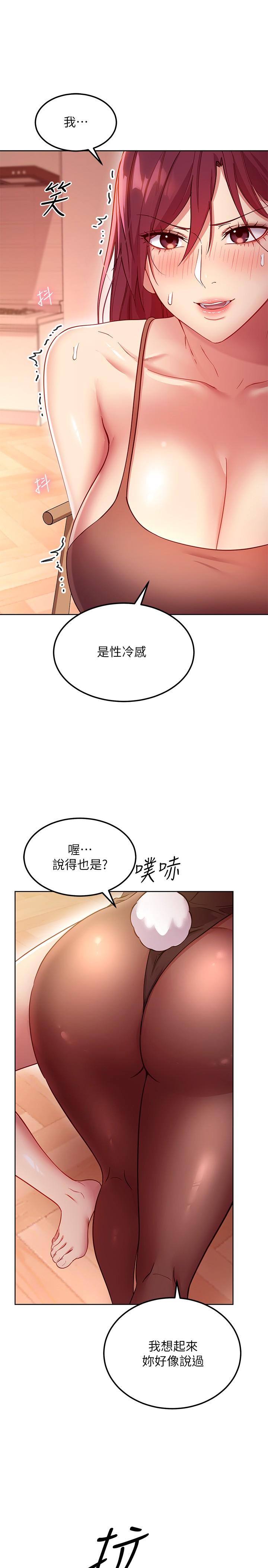 繼母的朋友們漫画 免费阅读 第112话-让你看看完美的调教 17.jpg