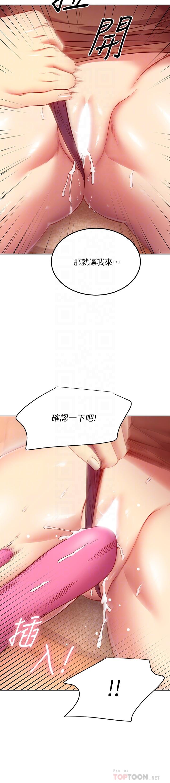 繼母的朋友們漫画 免费阅读 第112话-让你看看完美的调教 18.jpg