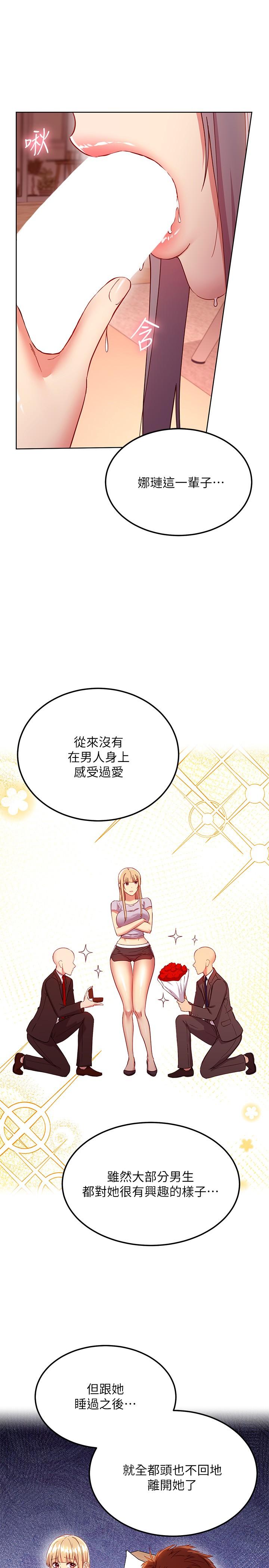 繼母的朋友們漫画 免费阅读 第112话-让你看看完美的调教 23.jpg