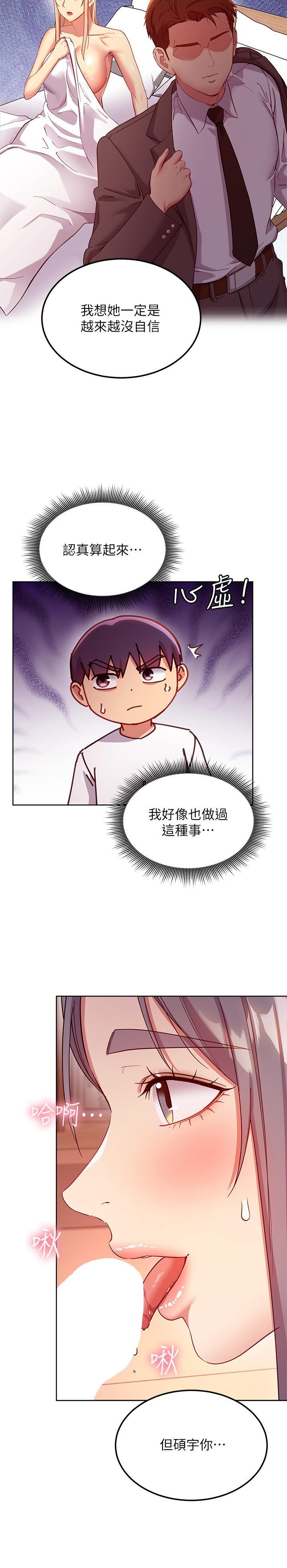 繼母的朋友們漫画 免费阅读 第112话-让你看看完美的调教 24.jpg