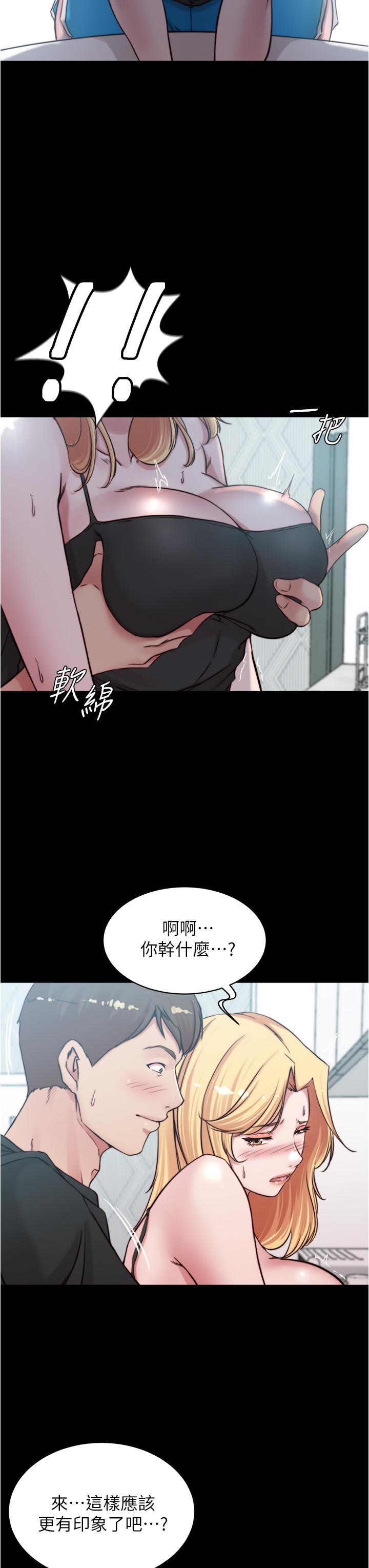小褲褲筆記漫画 免费阅读 第71话-你就放弃挣扎吧 7.jpg