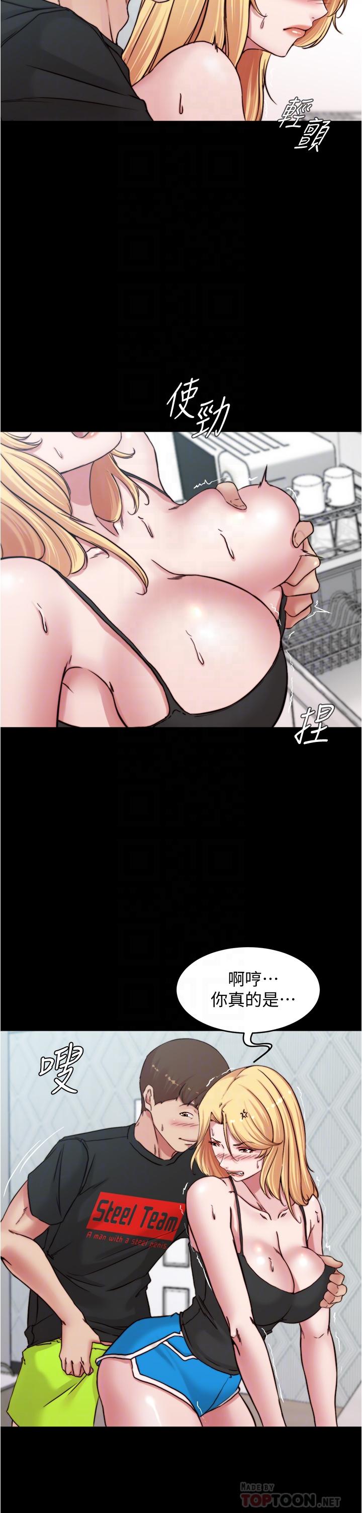 小褲褲筆記漫画 免费阅读 第71话-你就放弃挣扎吧 16.jpg