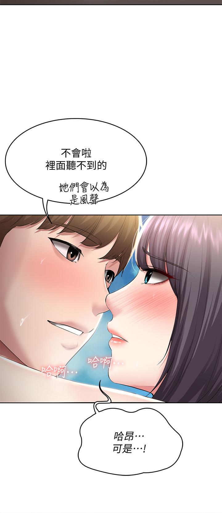 寄宿日記漫画 免费阅读 第86话-在大家面前做爱的宛恩 9.jpg