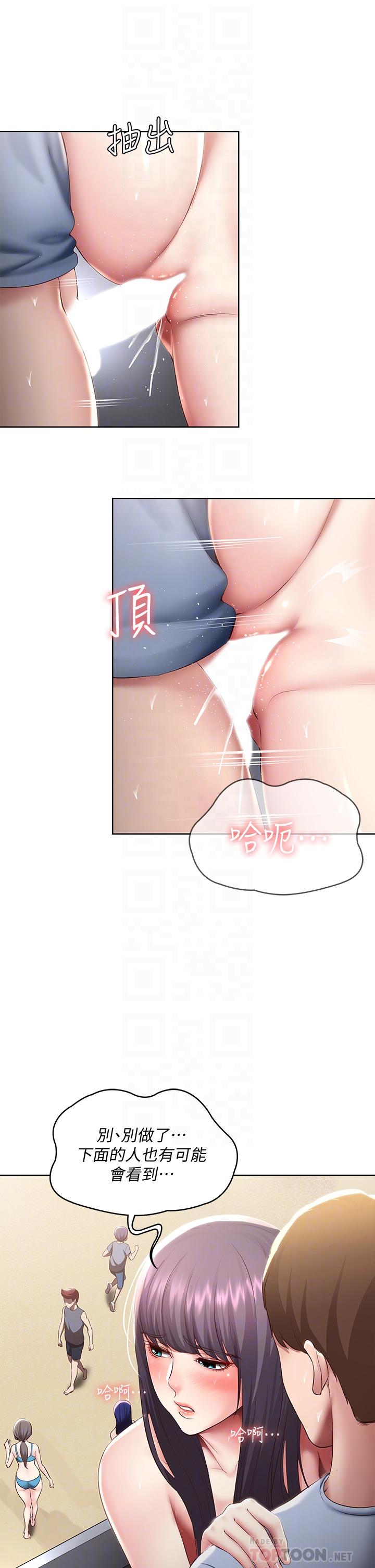 寄宿日記漫画 免费阅读 第86话-在大家面前做爱的宛恩 10.jpg