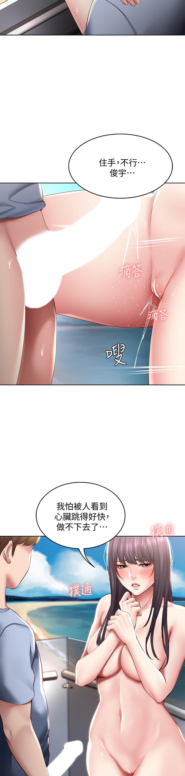 寄宿日記漫画 免费阅读 第86话-在大家面前做爱的宛恩 11.jpg