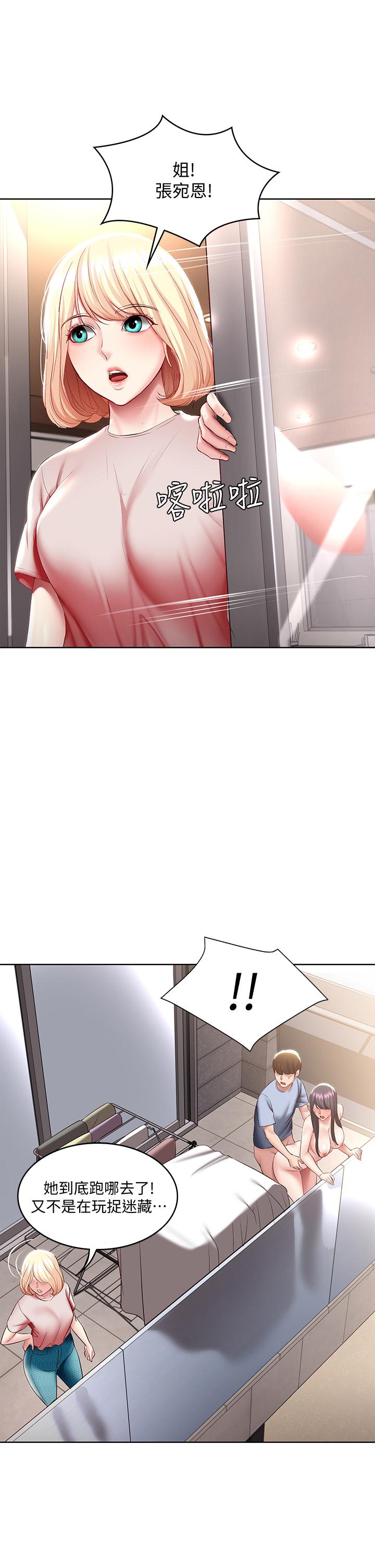 寄宿日記漫画 免费阅读 第86话-在大家面前做爱的宛恩 23.jpg