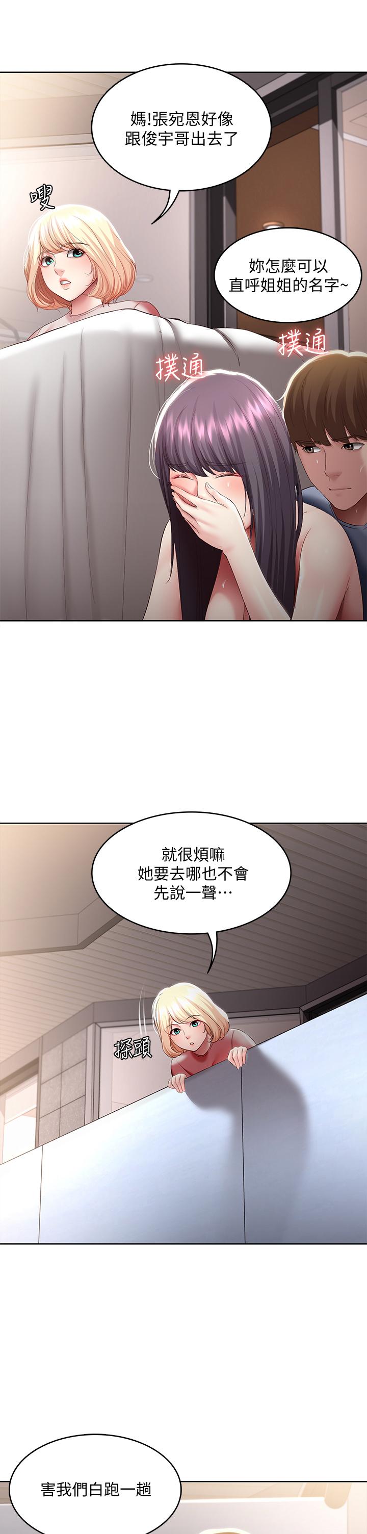 寄宿日記漫画 免费阅读 第86话-在大家面前做爱的宛恩 24.jpg