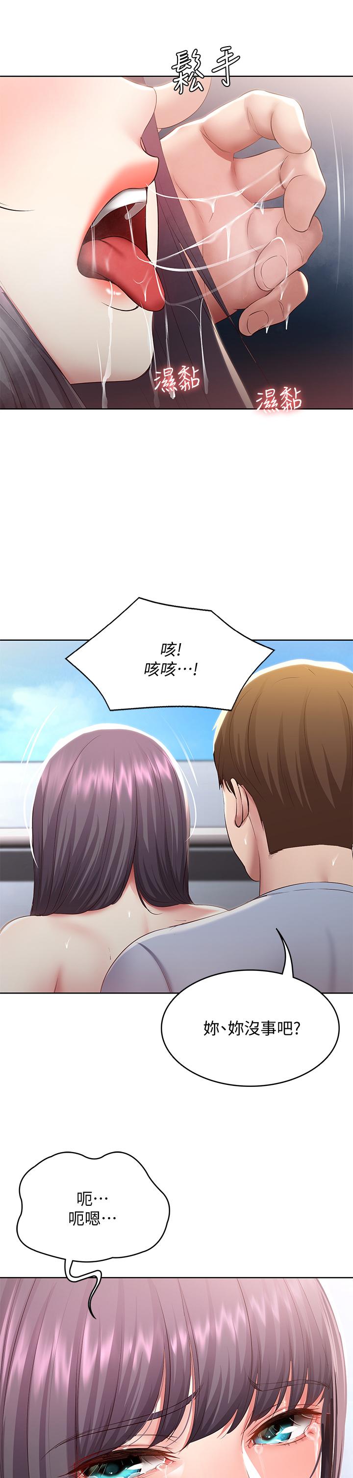 寄宿日記漫画 免费阅读 第86话-在大家面前做爱的宛恩 32.jpg