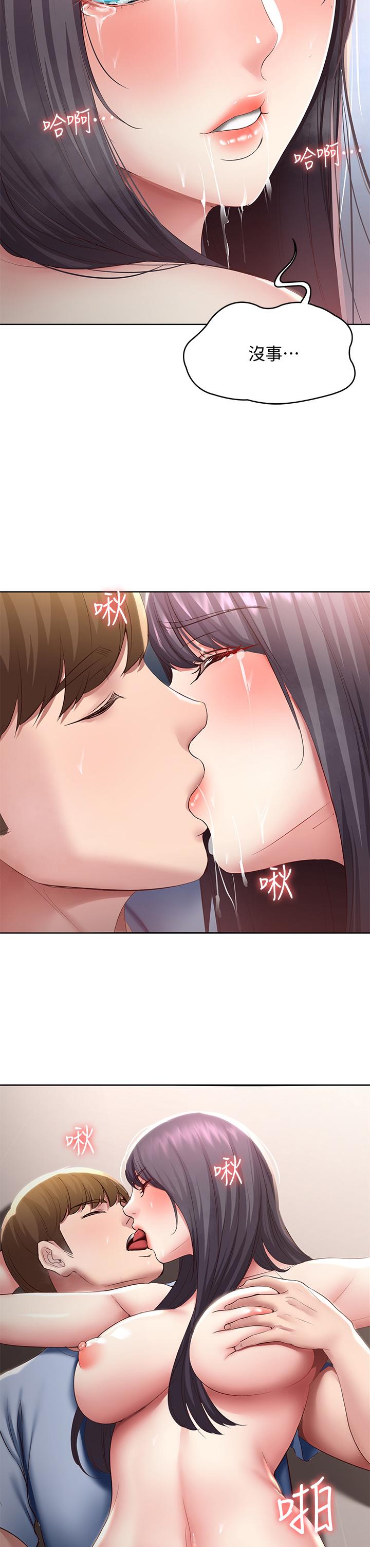 寄宿日記漫画 免费阅读 第86话-在大家面前做爱的宛恩 33.jpg