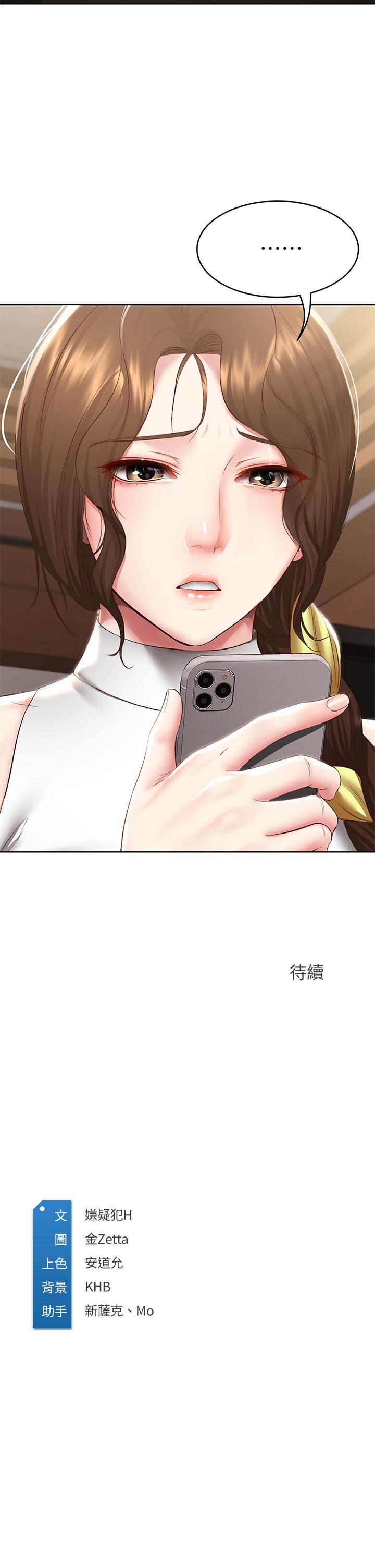 寄宿日記漫画 免费阅读 第86话-在大家面前做爱的宛恩 40.jpg