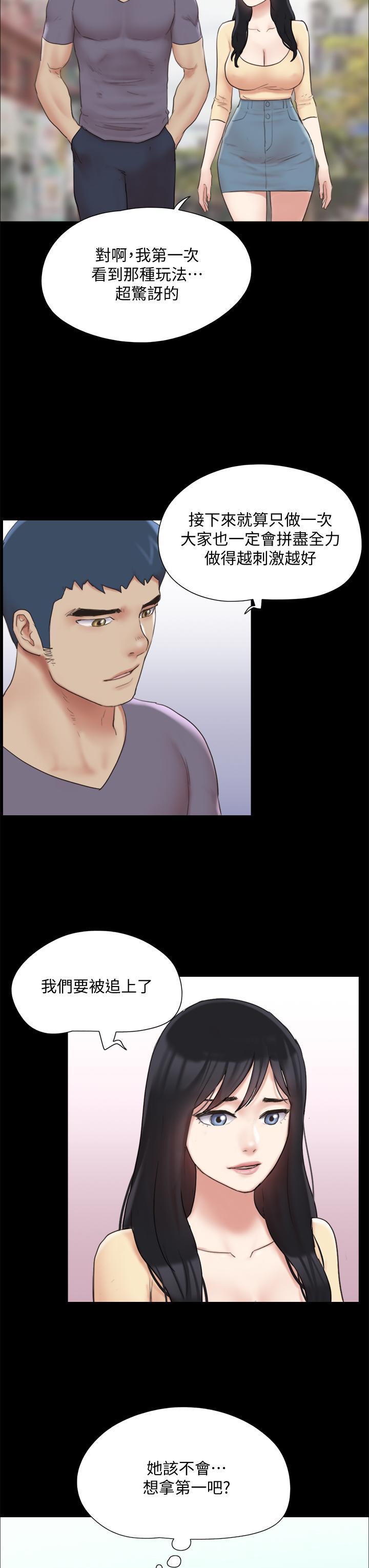 協議換愛漫画 免费阅读 第132话-到此为止吧 7.jpg