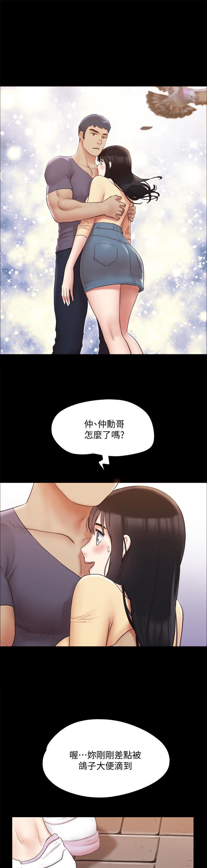 協議換愛漫画 免费阅读 第132话-到此为止吧 9.jpg