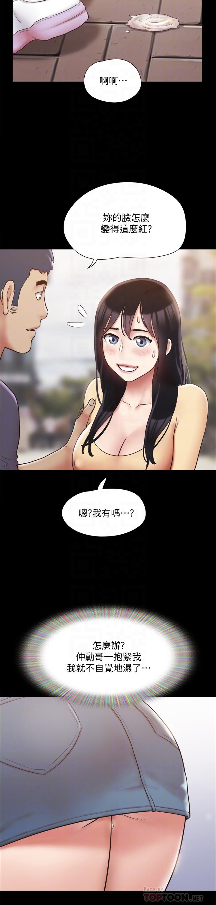 協議換愛漫画 免费阅读 第132话-到此为止吧 10.jpg