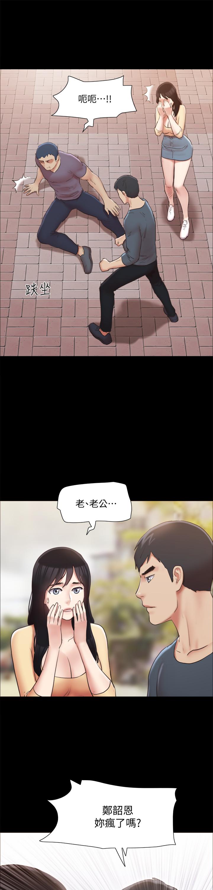 協議換愛漫画 免费阅读 第132话-到此为止吧 13.jpg
