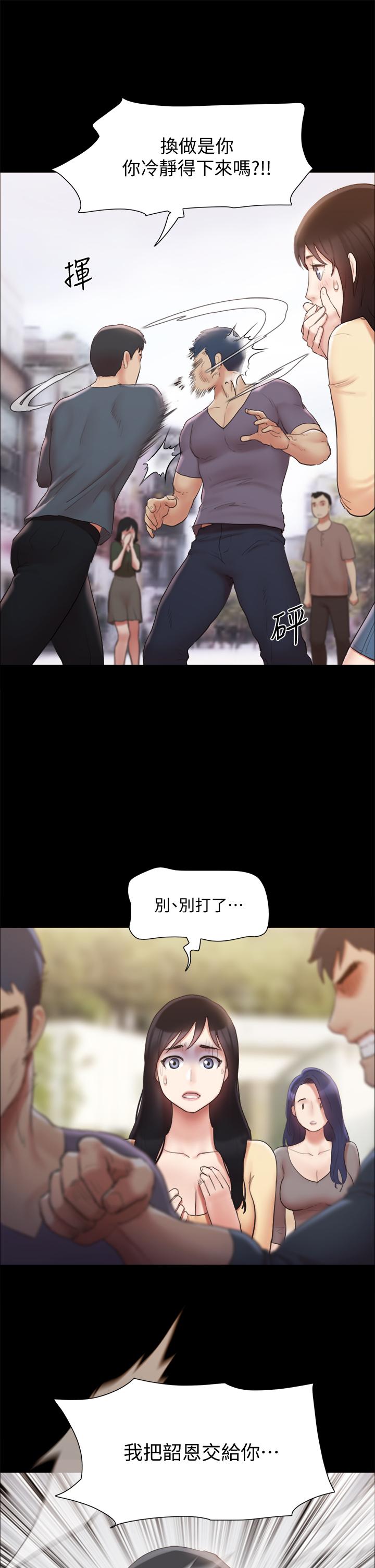 協議換愛漫画 免费阅读 第132话-到此为止吧 17.jpg