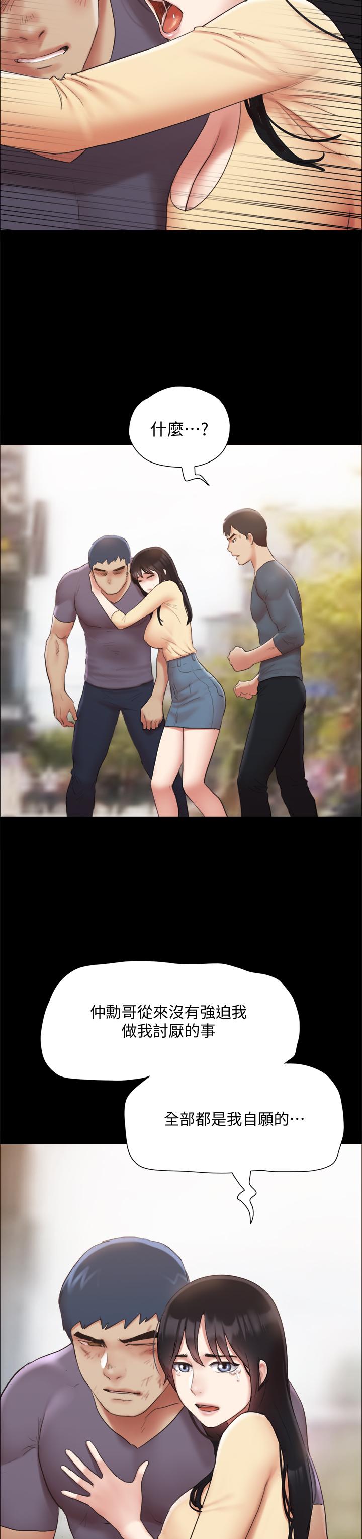 協議換愛漫画 免费阅读 第132话-到此为止吧 19.jpg