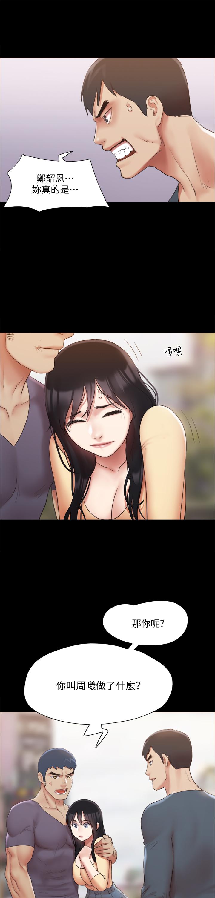 協議換愛漫画 免费阅读 第132话-到此为止吧 21.jpg