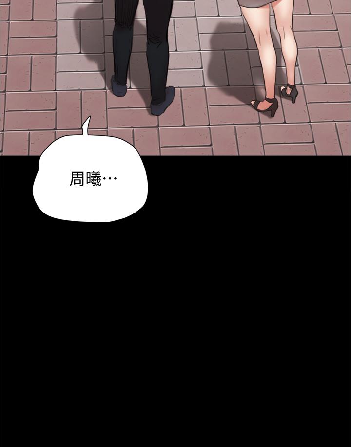 協議換愛漫画 免费阅读 第132话-到此为止吧 24.jpg