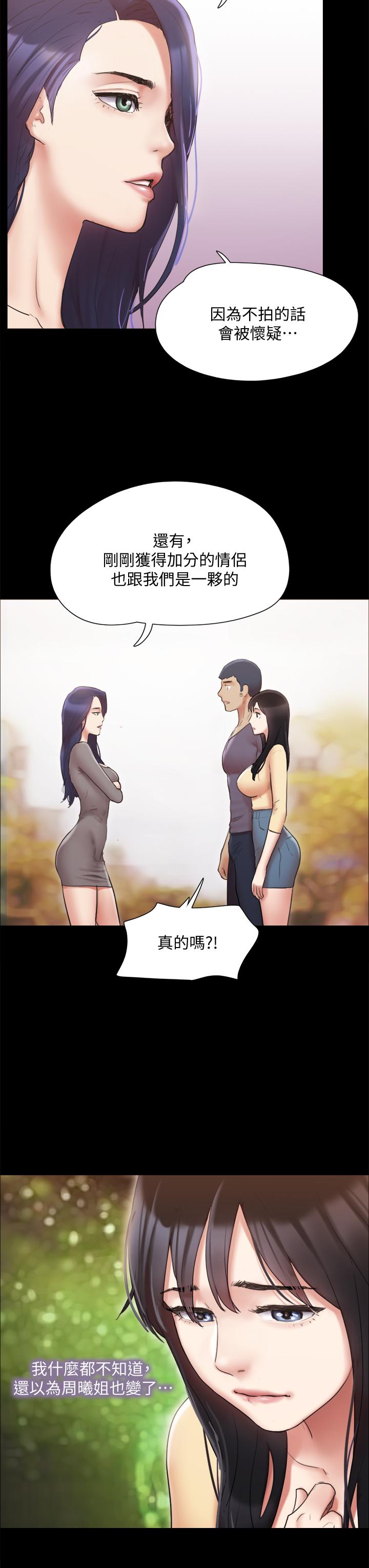 協議換愛漫画 免费阅读 第132话-到此为止吧 30.jpg