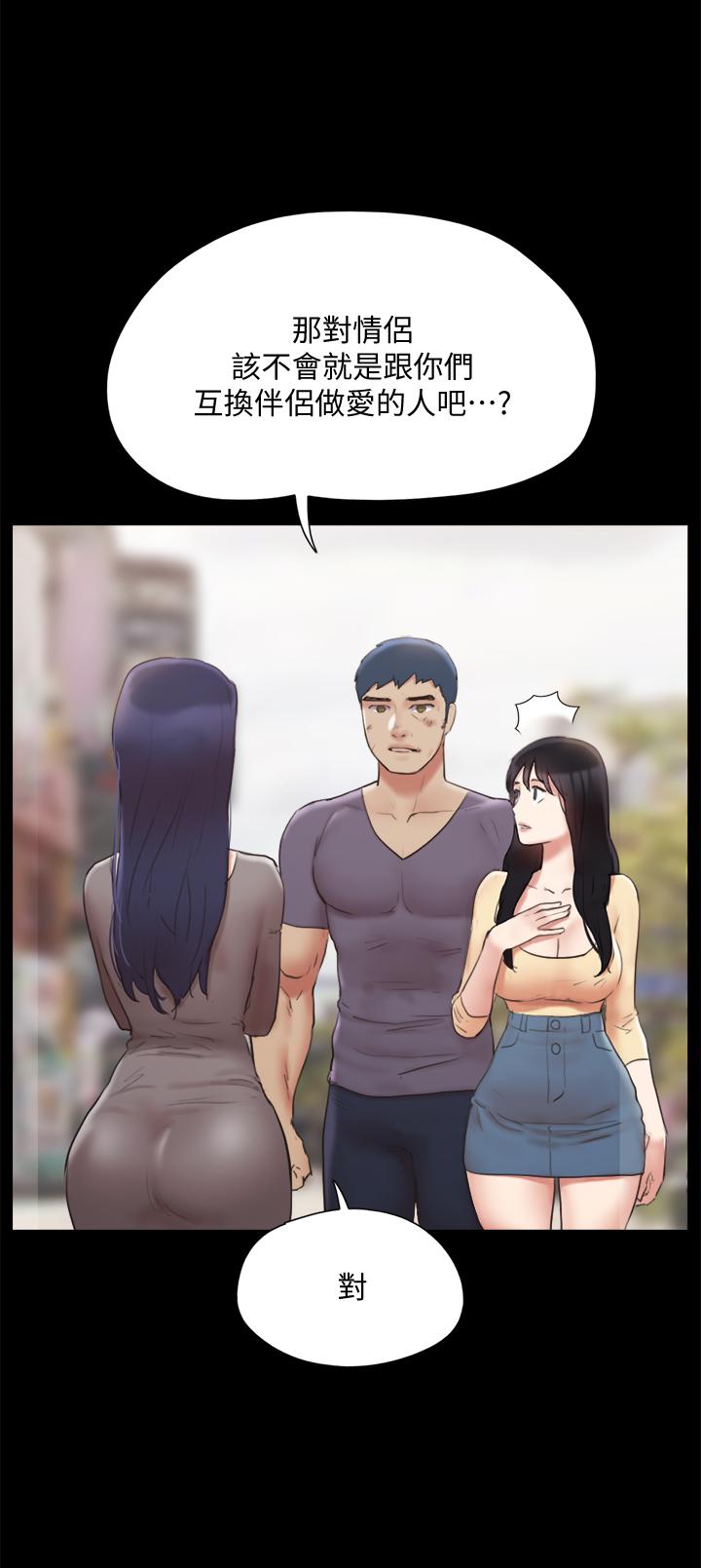 協議換愛漫画 免费阅读 第132话-到此为止吧 31.jpg