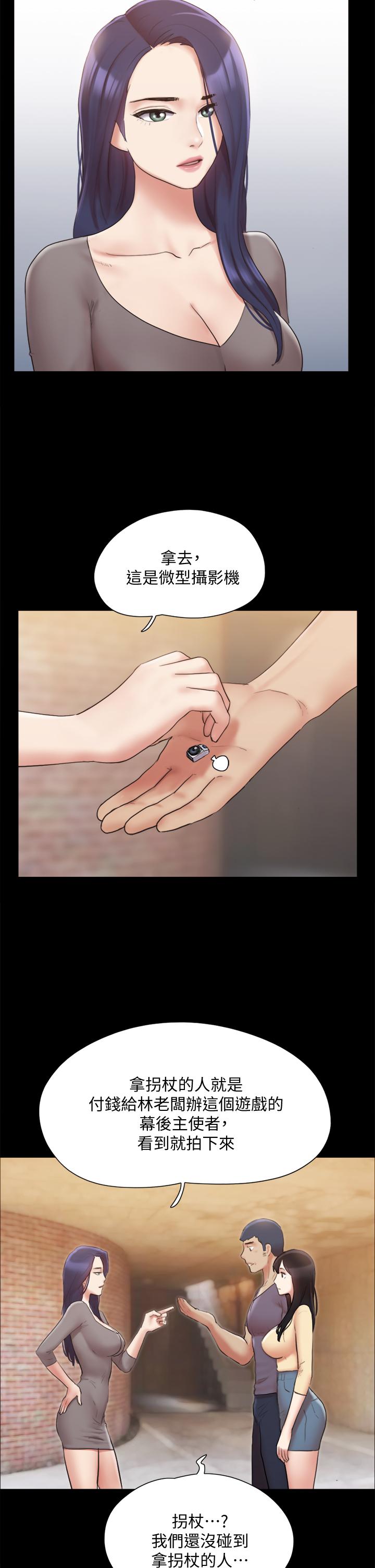 協議換愛漫画 免费阅读 第132话-到此为止吧 33.jpg