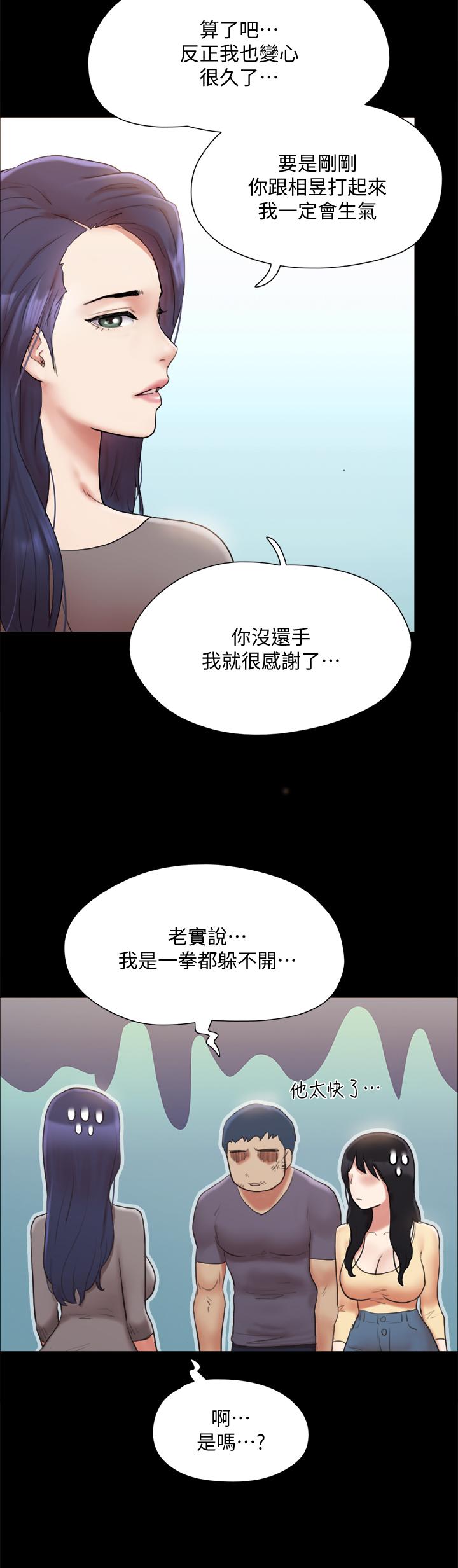 協議換愛漫画 免费阅读 第132话-到此为止吧 35.jpg