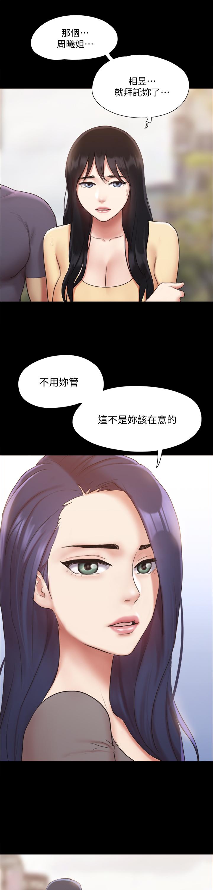 協議換愛漫画 免费阅读 第132话-到此为止吧 36.jpg