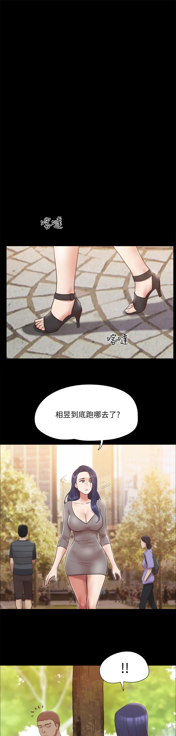 協議換愛漫画 免费阅读 第132话-到此为止吧 40.jpg