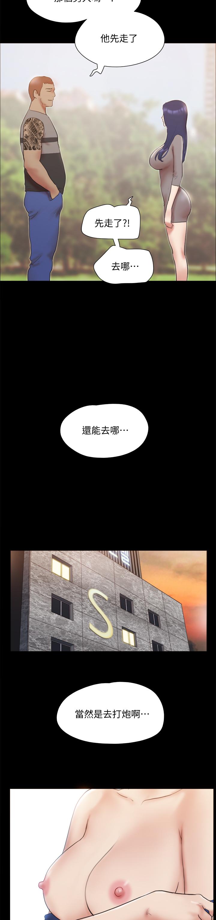 協議換愛漫画 免费阅读 第132话-到此为止吧 42.jpg