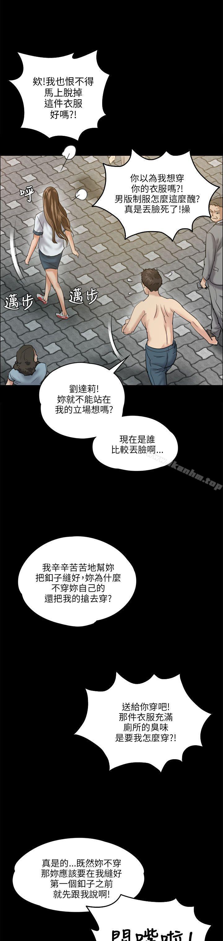 傀儡漫画 免费阅读 第27话 22.jpg