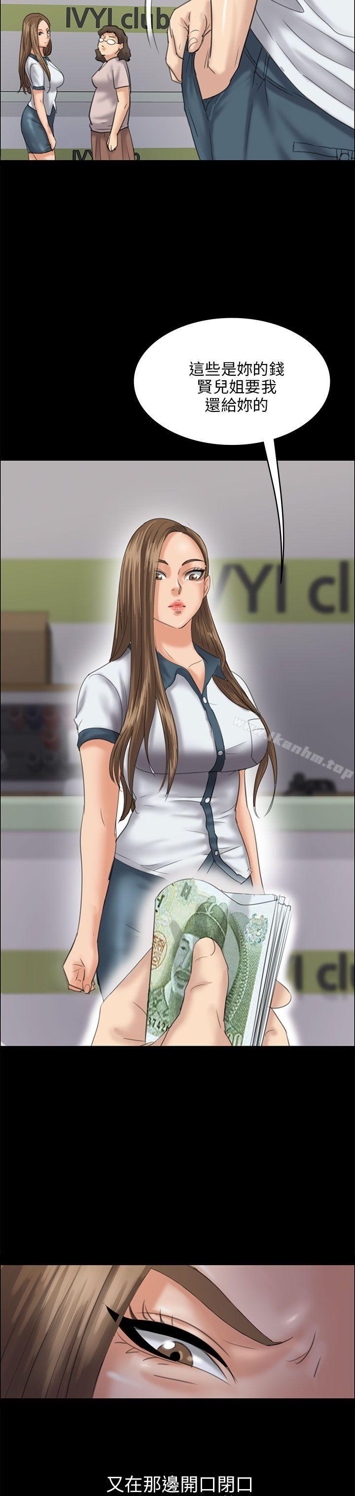 傀儡漫画 免费阅读 第27话 28.jpg