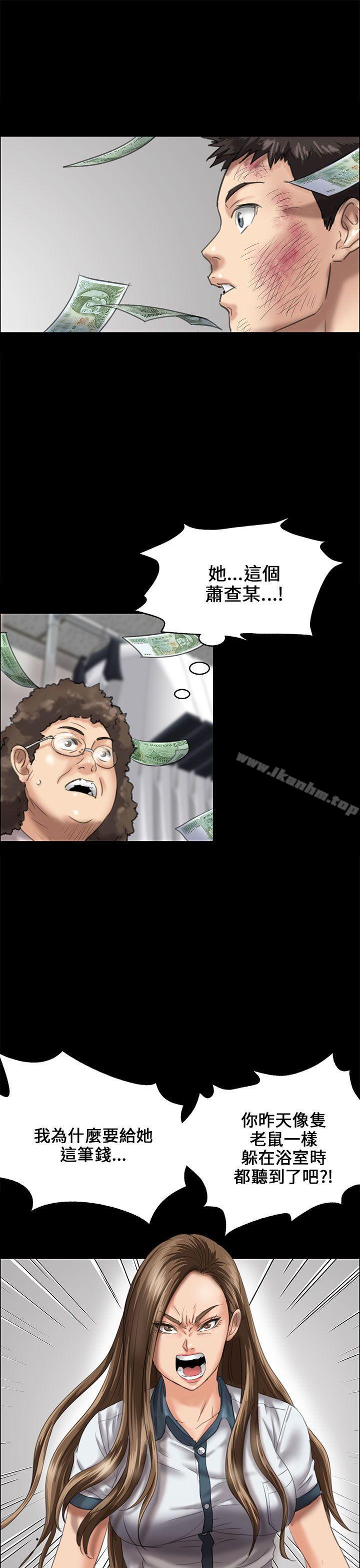 傀儡漫画 免费阅读 第27话 32.jpg