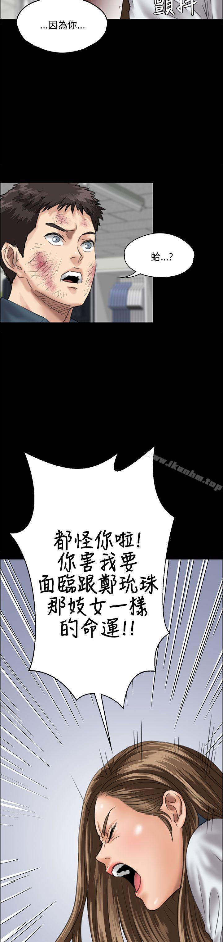 傀儡漫画 免费阅读 第27话 35.jpg