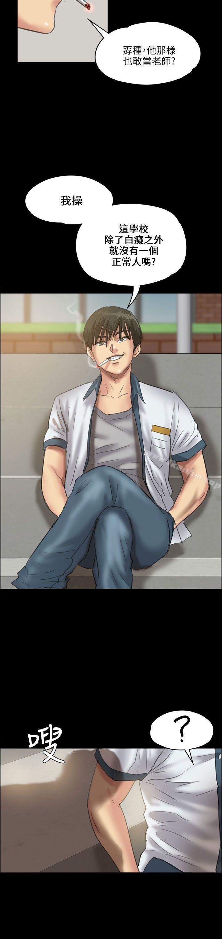 傀儡漫画 免费阅读 第27话 40.jpg