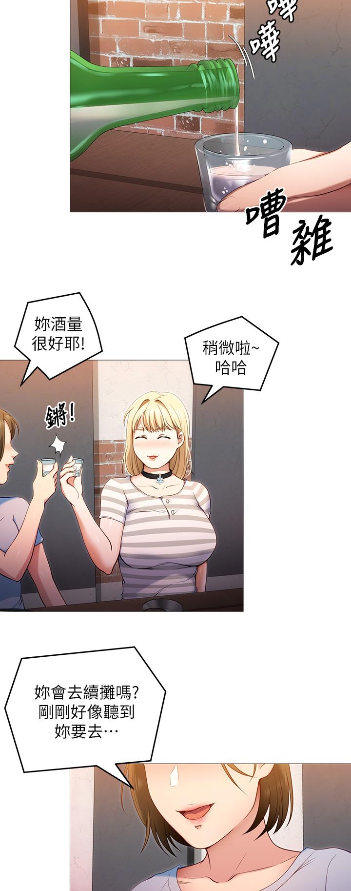 今晚就決定吃你了漫画 免费阅读 第22话-不能输给姐姐的小穴 2.jpg