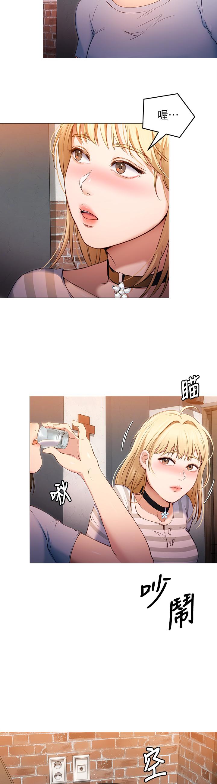 今晚就決定吃你了漫画 免费阅读 第22话-不能输给姐姐的小穴 3.jpg