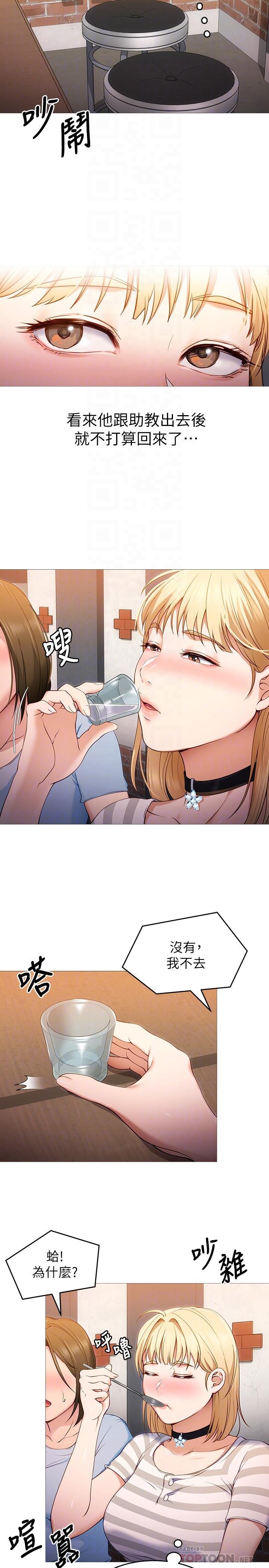 今晚就決定吃你了漫画 免费阅读 第22话-不能输给姐姐的小穴 4.jpg