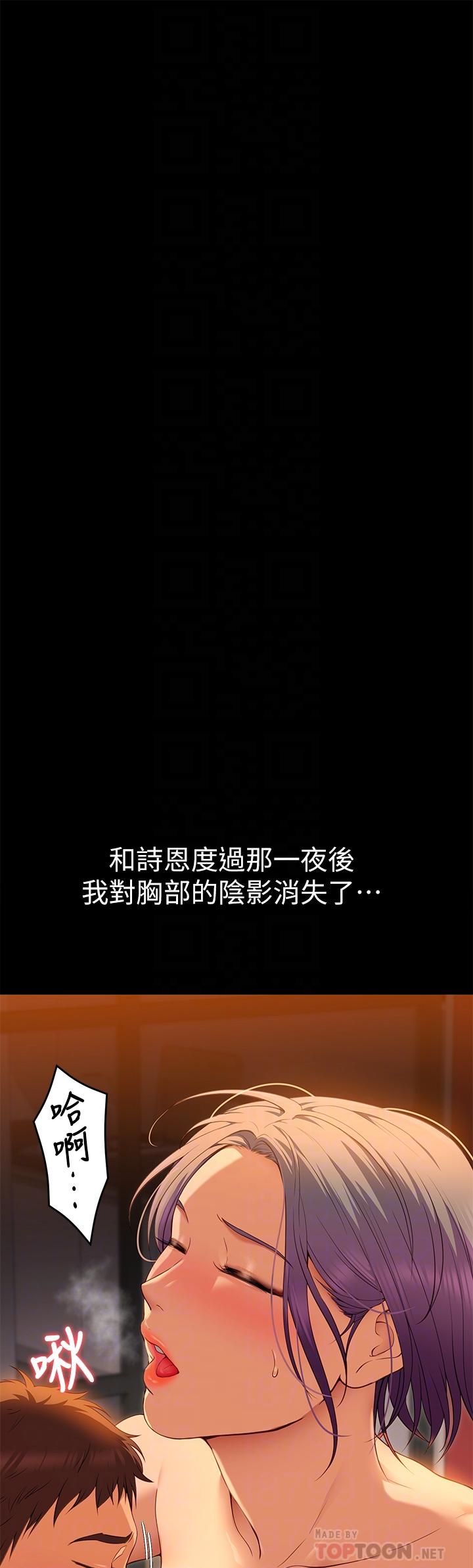 今晚就決定吃你了漫画 免费阅读 第22话-不能输给姐姐的小穴 14.jpg