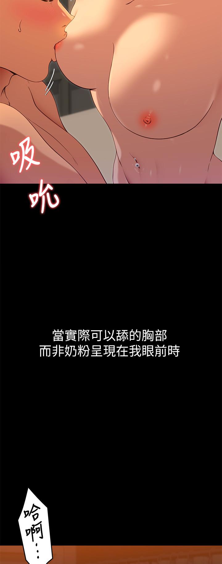 今晚就決定吃你了漫画 免费阅读 第22话-不能输给姐姐的小穴 15.jpg