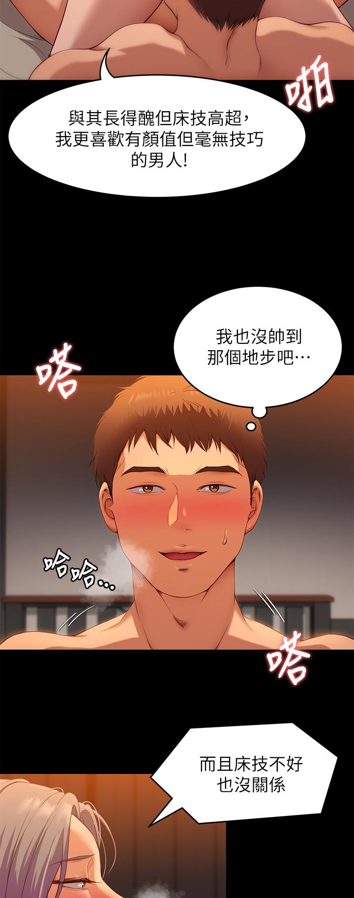 今晚就決定吃你了漫画 免费阅读 第22话-不能输给姐姐的小穴 21.jpg