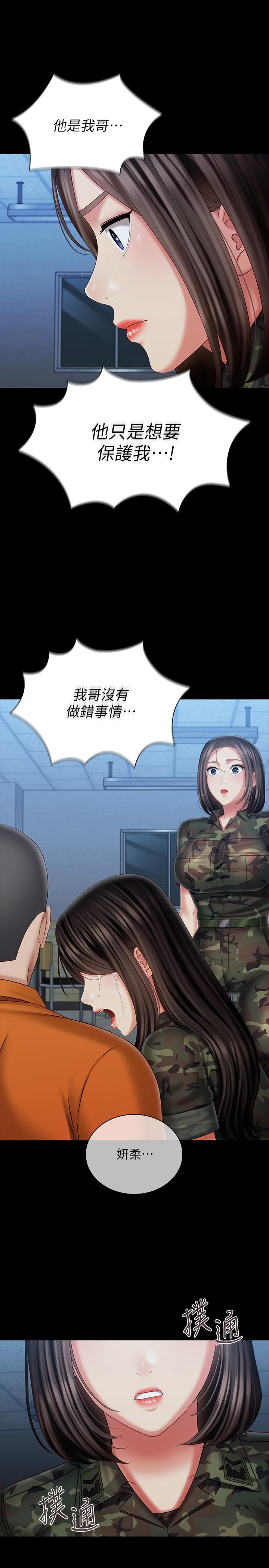 妹妹的義務漫画 免费阅读 第109话-哥，一切都结束了 1.jpg