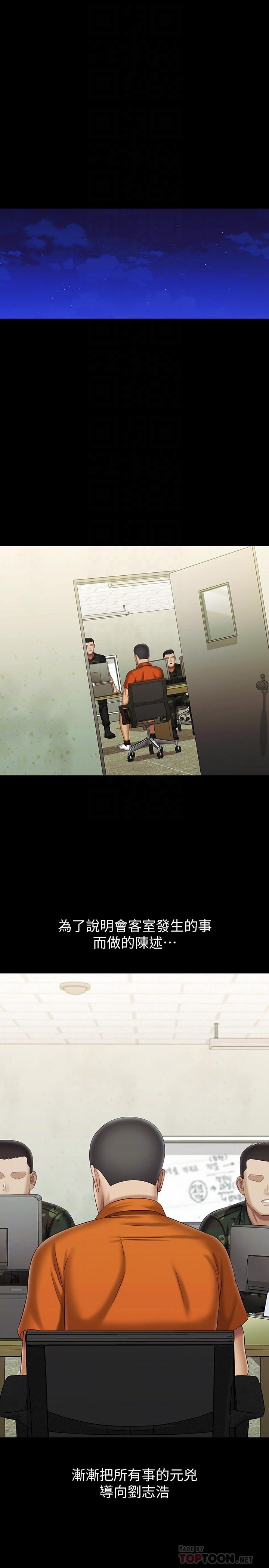 妹妹的義務漫画 免费阅读 第109话-哥，一切都结束了 4.jpg