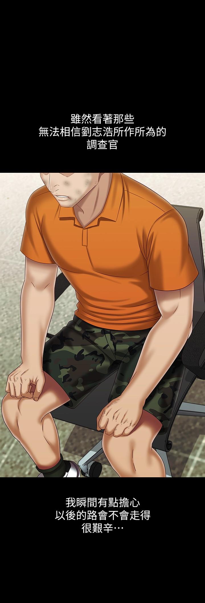 妹妹的義務漫画 免费阅读 第109话-哥，一切都结束了 5.jpg