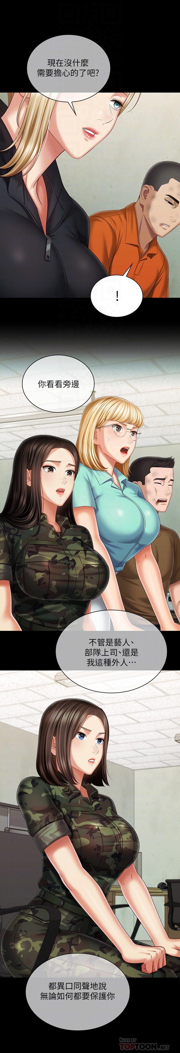 妹妹的義務漫画 免费阅读 第109话-哥，一切都结束了 6.jpg