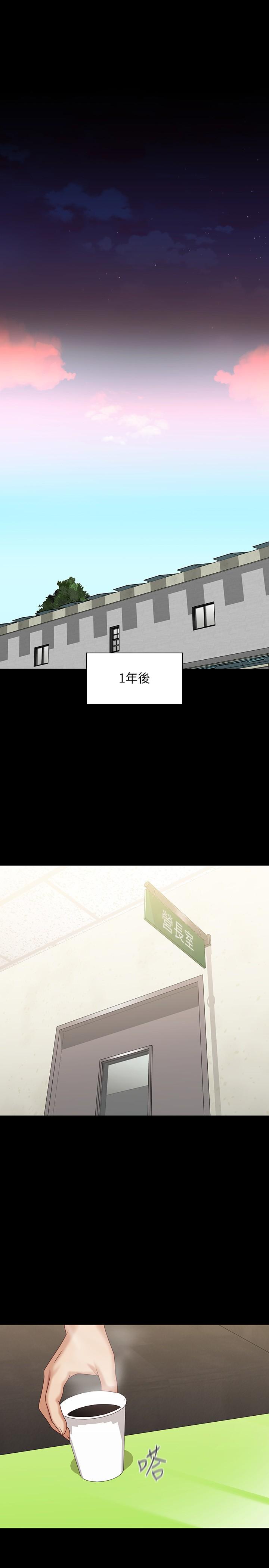 妹妹的義務漫画 免费阅读 第109话-哥，一切都结束了 9.jpg