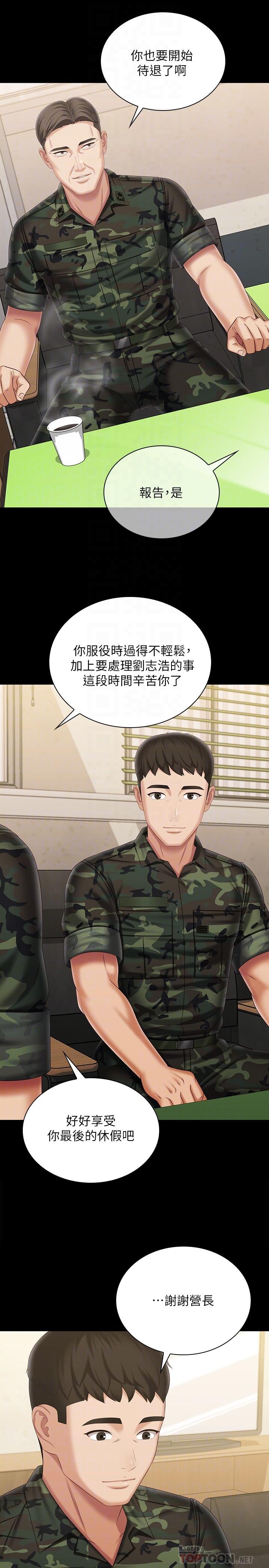 妹妹的義務漫画 免费阅读 第109话-哥，一切都结束了 10.jpg