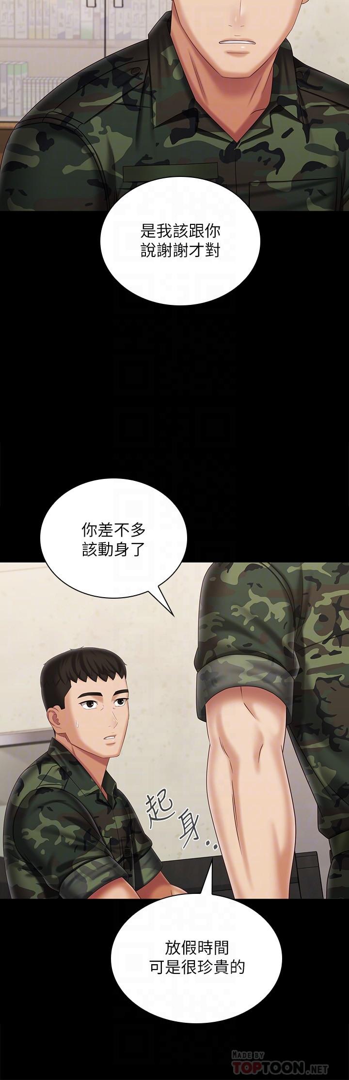 妹妹的義務漫画 免费阅读 第109话-哥，一切都结束了 12.jpg