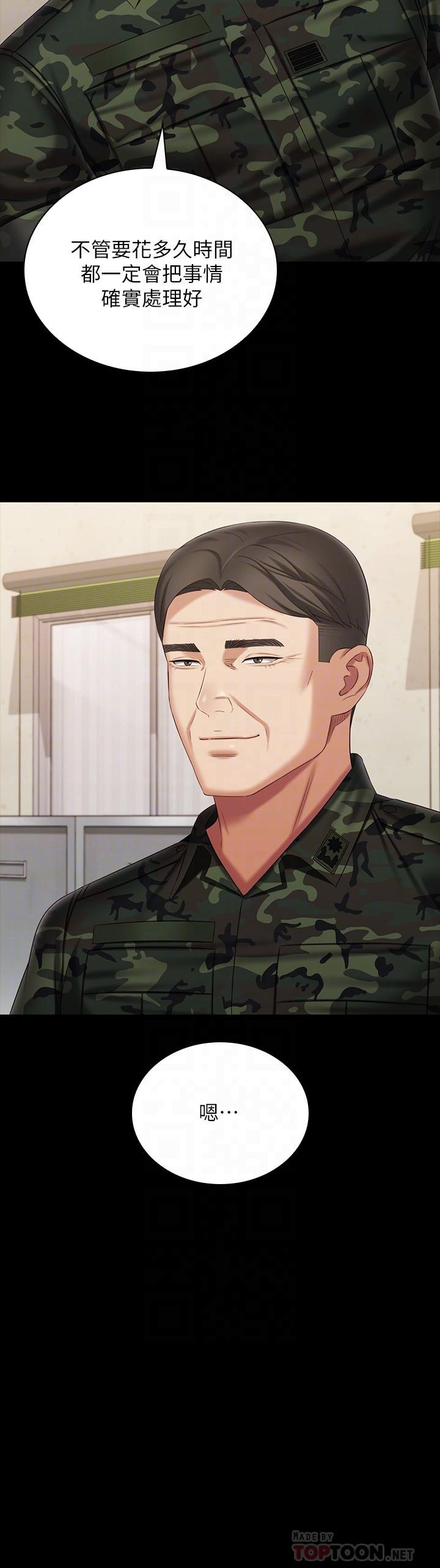 妹妹的義務漫画 免费阅读 第109话-哥，一切都结束了 14.jpg