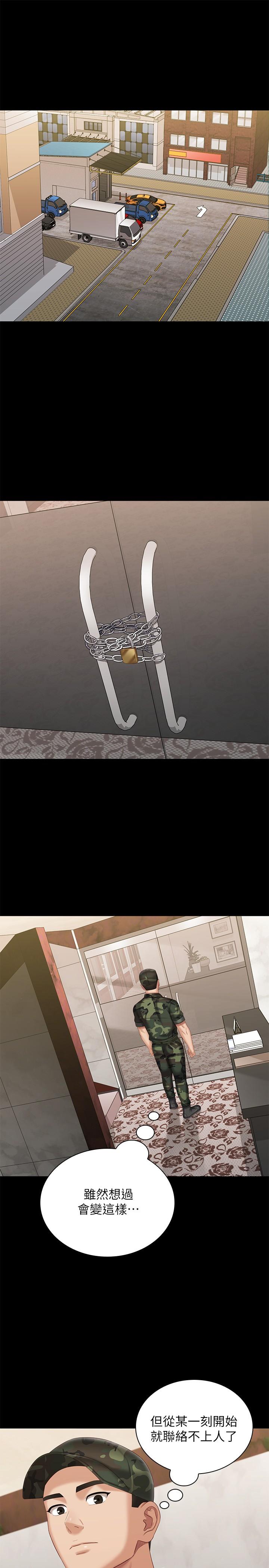 妹妹的義務漫画 免费阅读 第109话-哥，一切都结束了 15.jpg