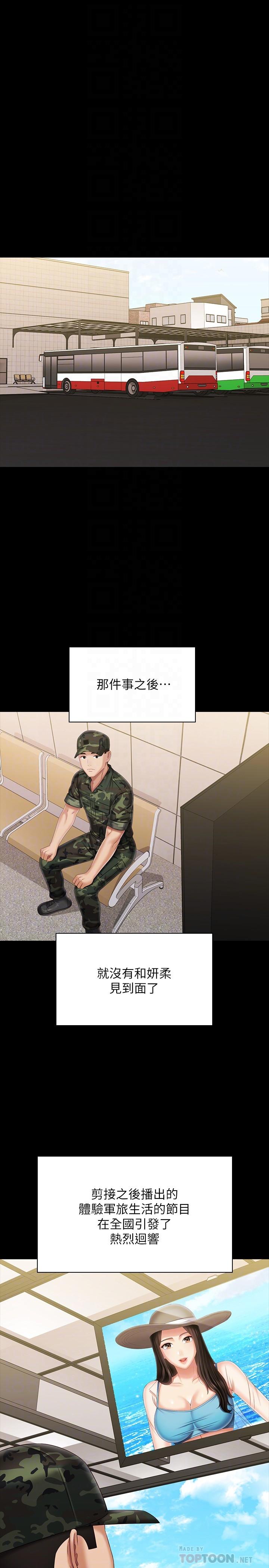 妹妹的義務漫画 免费阅读 第109话-哥，一切都结束了 18.jpg